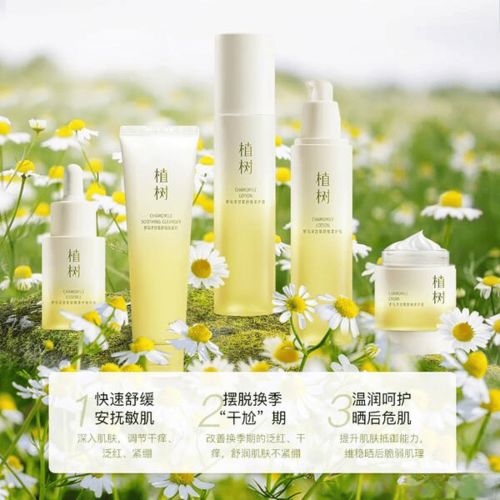 2026年敏感肌必备！9款洋甘菊护肤品深度评测，舒缓修红超有效，植树/雨微莎/萱姿谁更强？