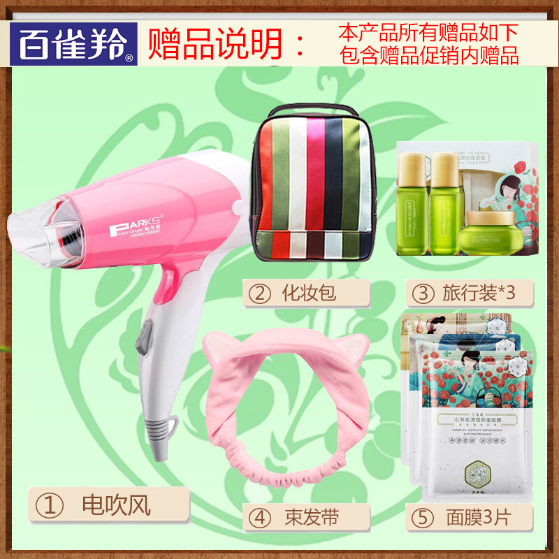 百雀羚三生花套装 学生党的控油清肌水乳霜组合，告别油光，重焕清新肌