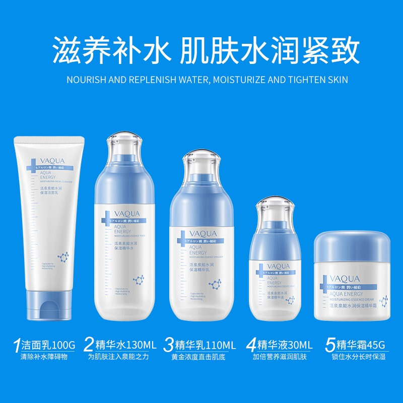 活泉泉能之钥蓓润套装 科技与温和并济的保湿艺术
