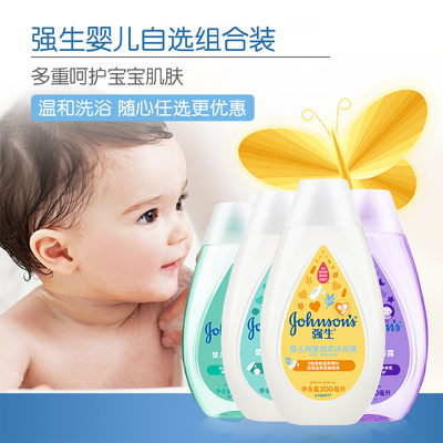 澳洲蜜语进口婴儿洗护套装新生儿宝宝沐浴露儿童润肤乳护肤用品