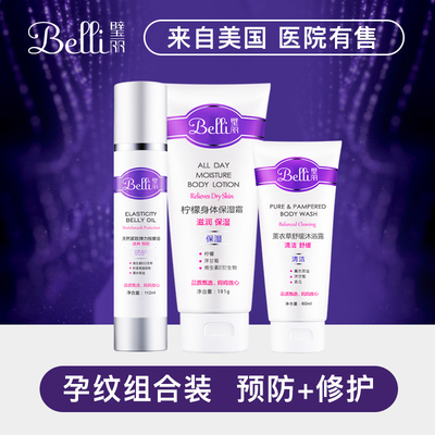 帕玛氏产前防妊娠期皮肤纹预防孕妇专用修护乳淡化妊辰期纹护肤品